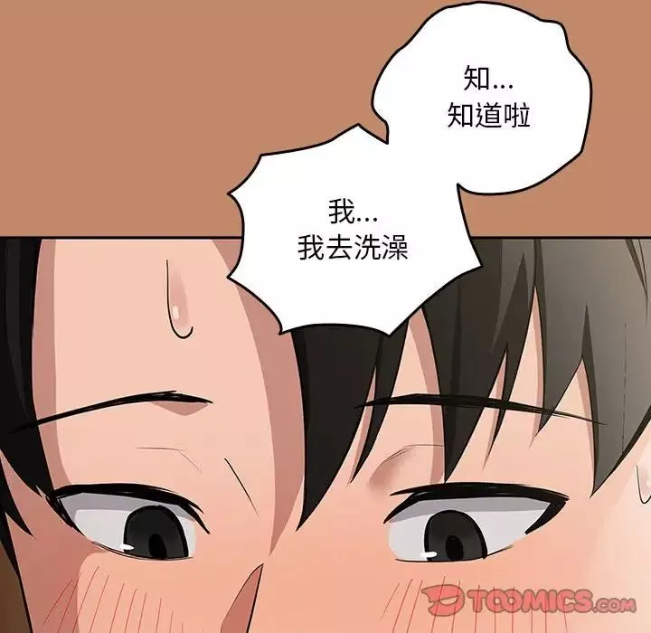 下班后的例行恋爱-第13話 - 图片 129