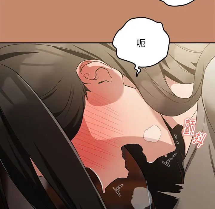 下班后的例行恋爱第13話