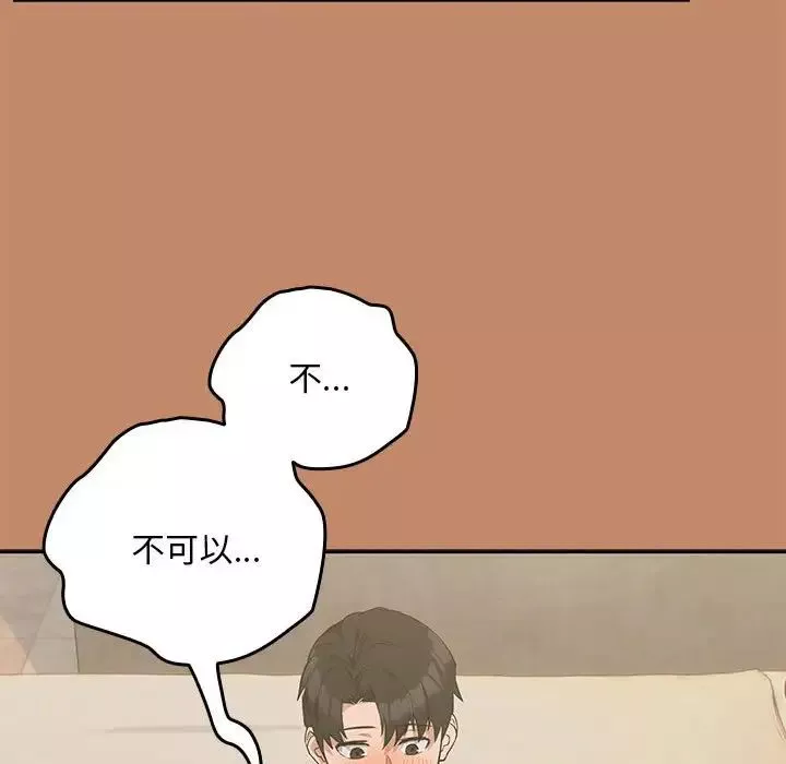 下班后的例行恋爱第13話