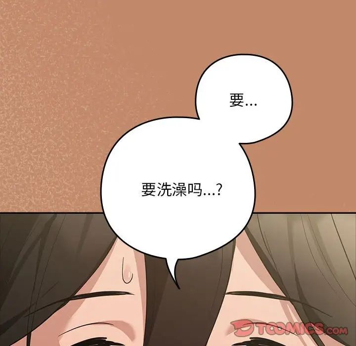 下班后的例行恋爱第13話