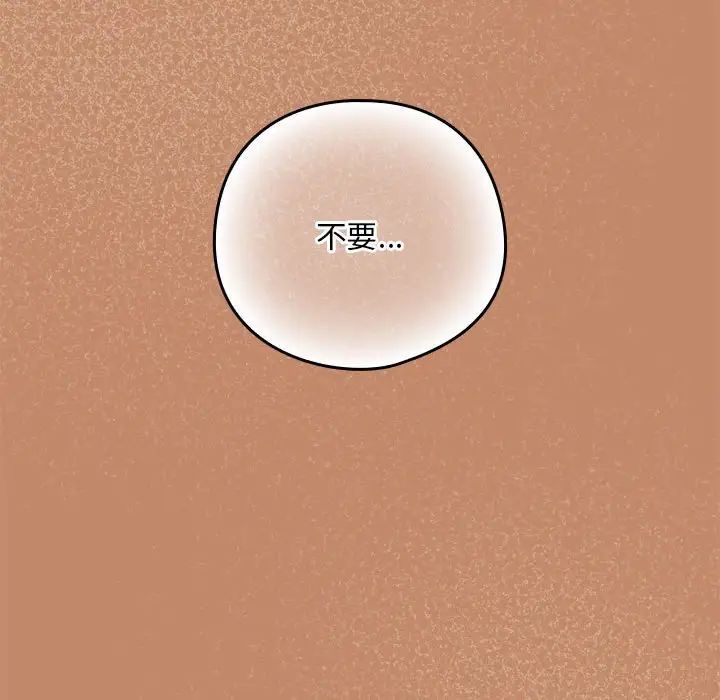 下班后的例行恋爱第13話