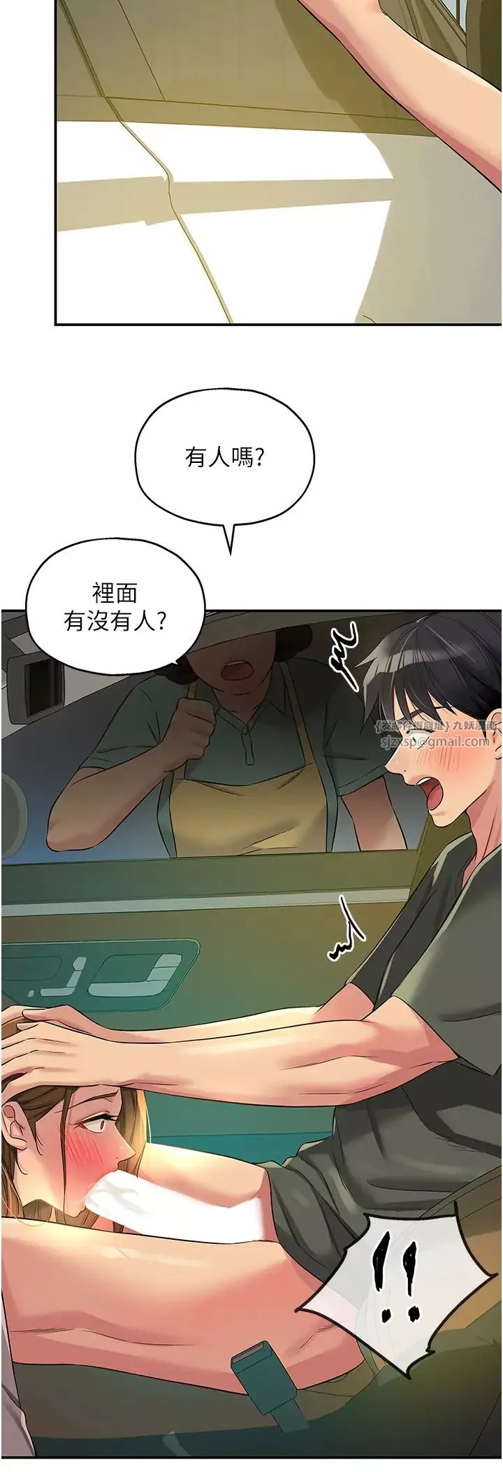 洞洞杂货店-第95話-不行，被操到腿軟瞭… - 图片 15