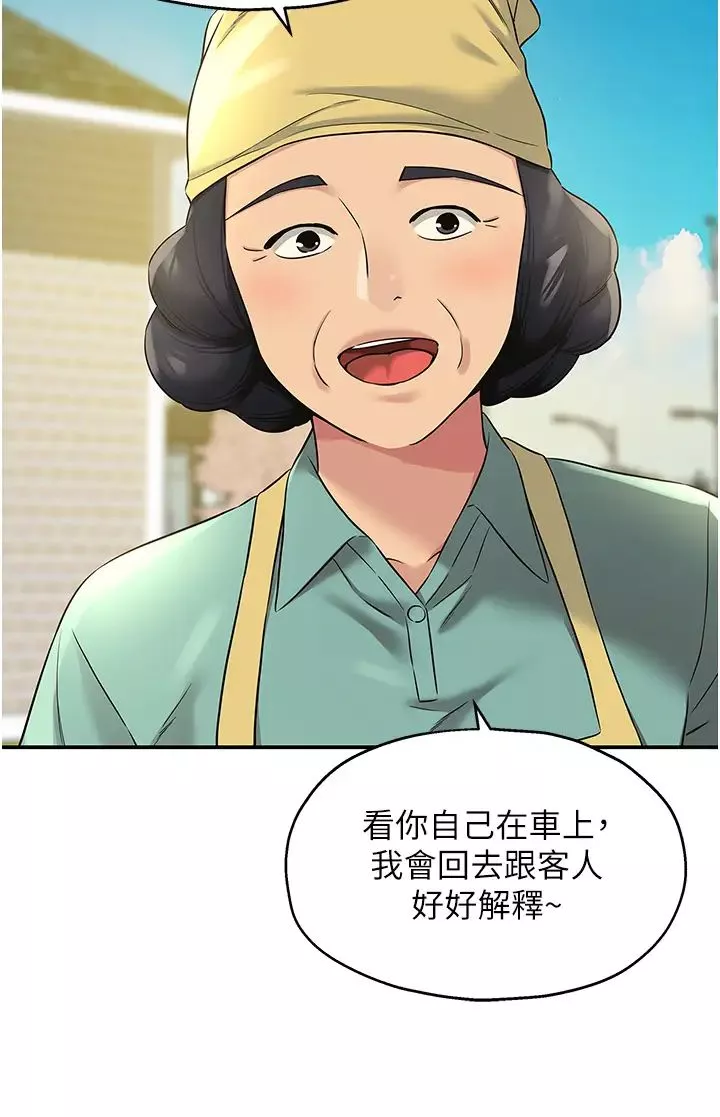 洞洞杂货店-第95話-不行，被操到腿軟瞭… - 图片 19