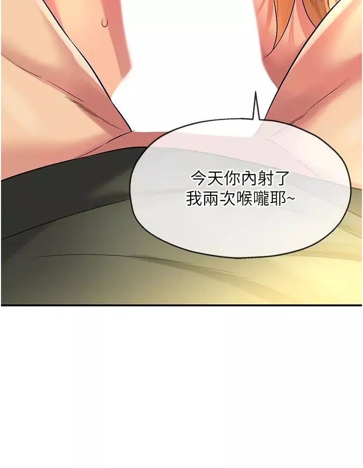 洞洞雜貨店第95話-不行，被操到腿軟瞭…