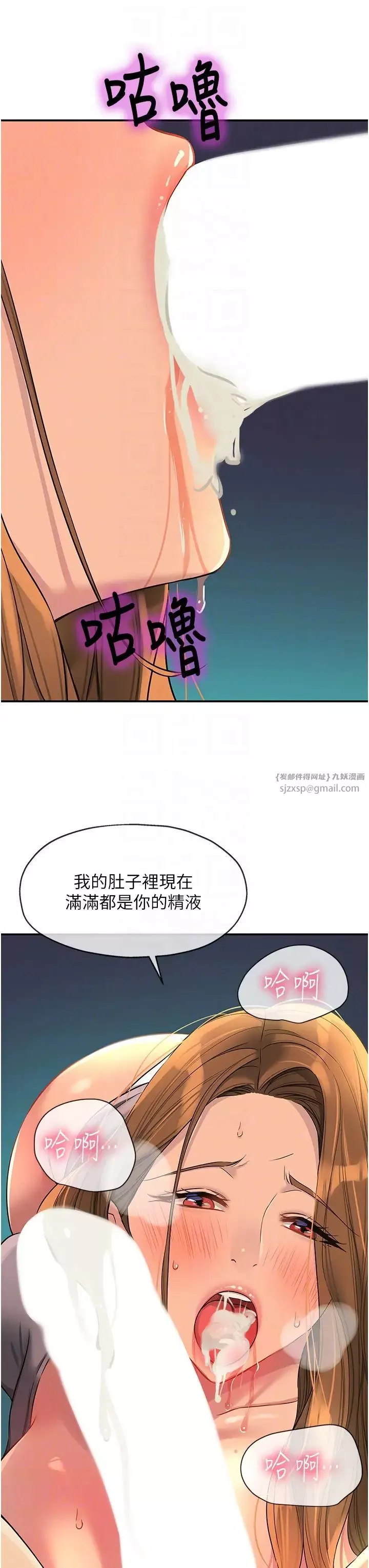 洞洞杂货店-第95話-不行，被操到腿軟瞭… - 图片 22