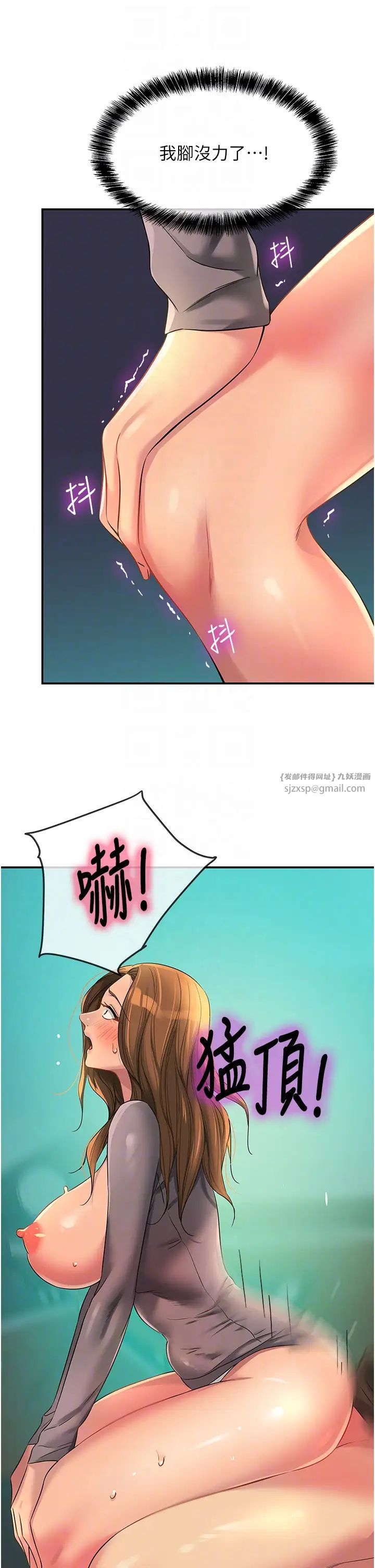 洞洞杂货店第95話-不行，被操到腿軟瞭…