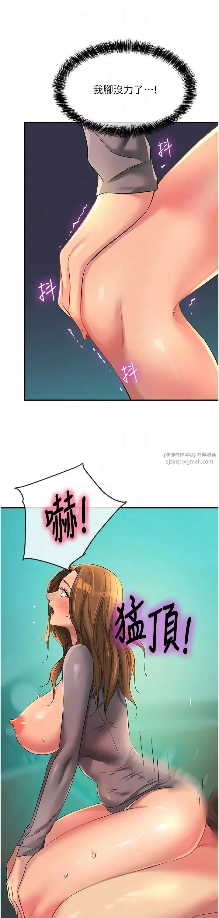 洞洞杂货店-第95話-不行，被操到腿軟瞭… - 图片 32