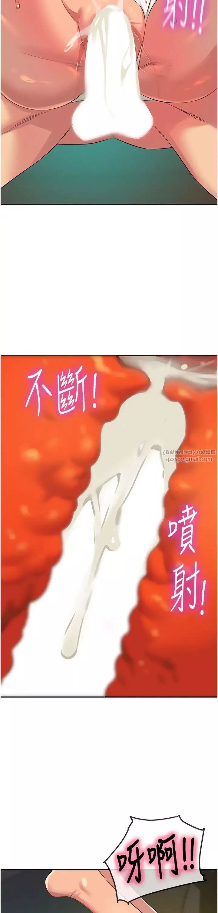 洞洞杂货店-第95話-不行，被操到腿軟瞭… - 图片 41