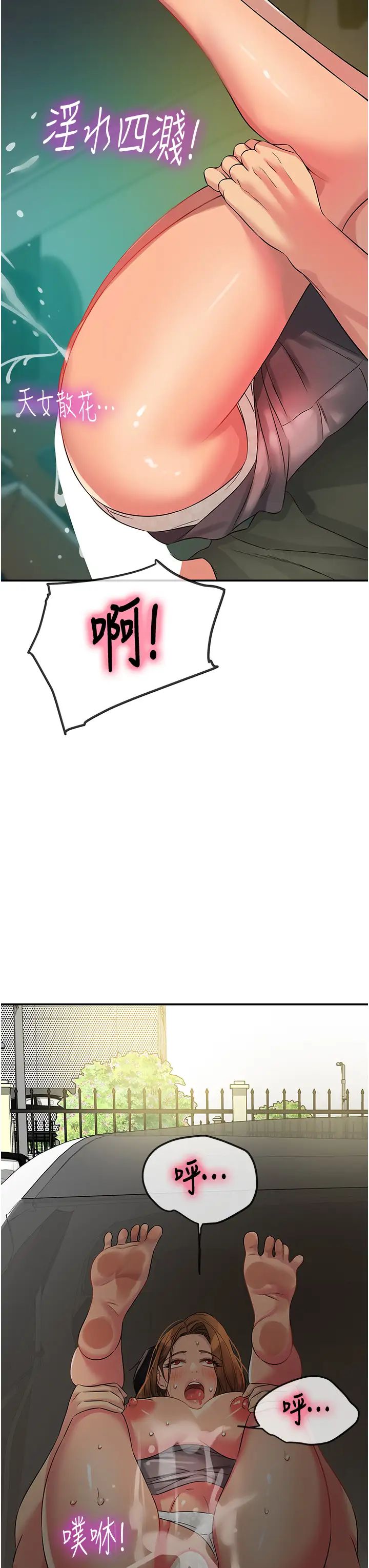 洞洞杂货店第95話-不行，被操到腿軟瞭…