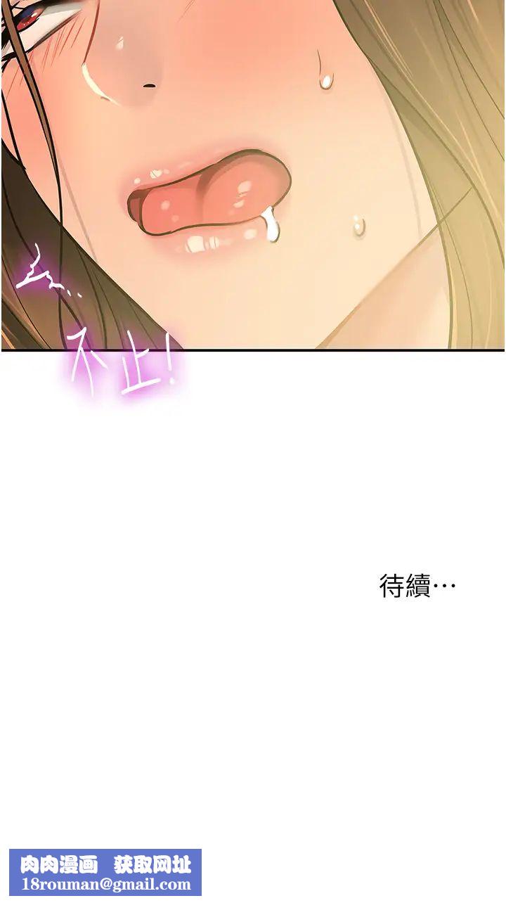 洞洞杂货店第95話-不行，被操到腿軟瞭…