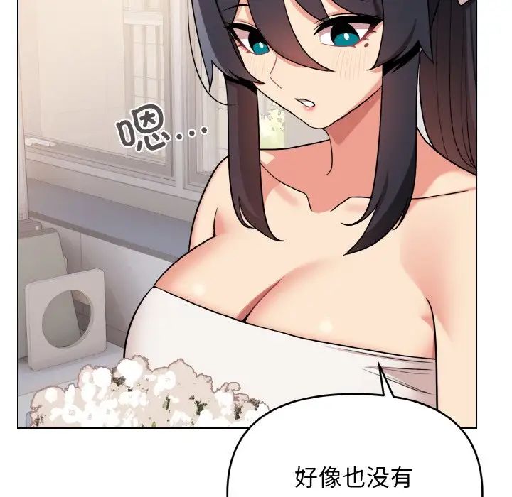 大学生活就从社团开始第95話