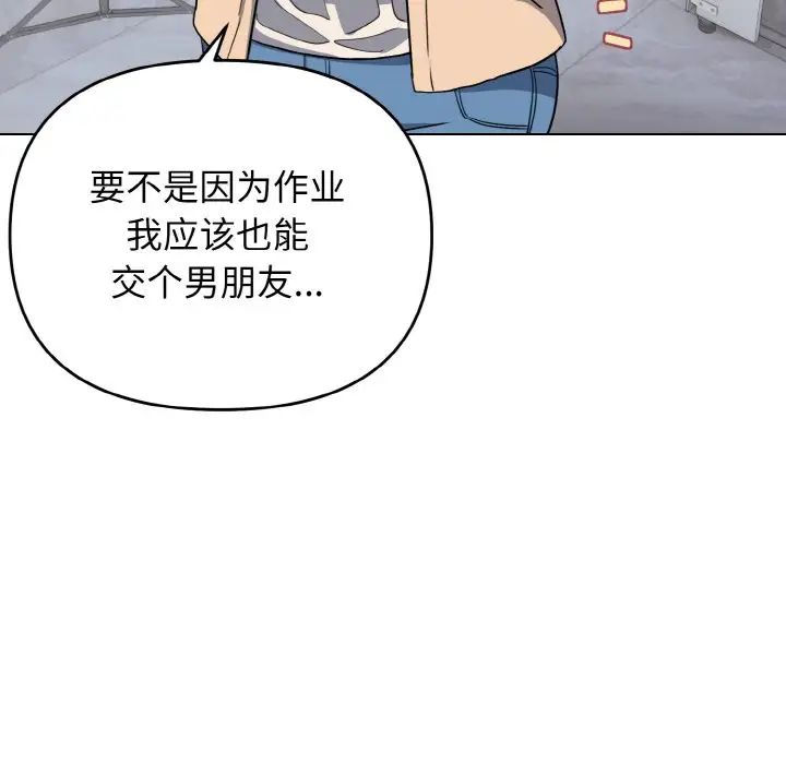 大学生活就从社团开始第95話