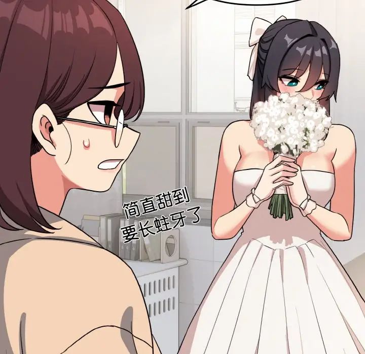 大学生活就从社团开始第95話