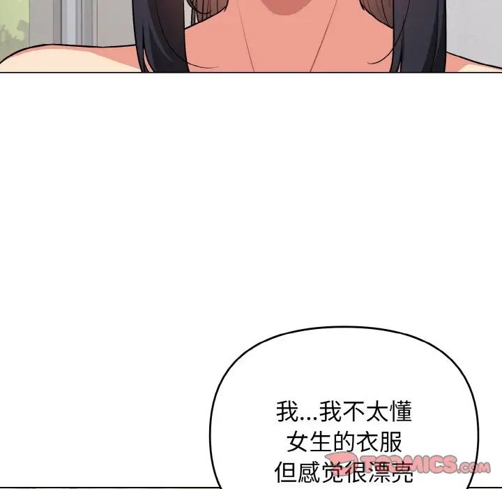大学生活就从社团开始第95話