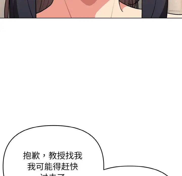 大学生活就从社团开始第95話