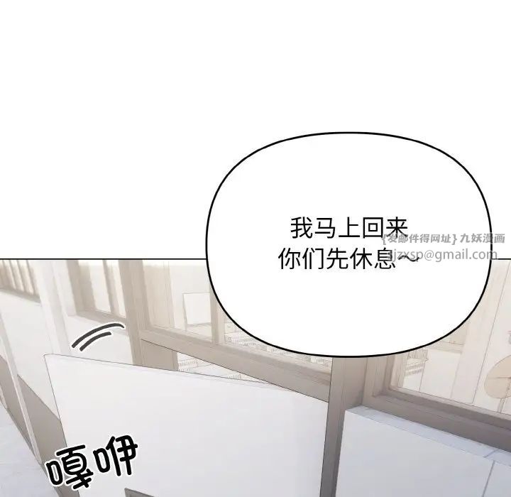 大学生活就从社团开始第95話