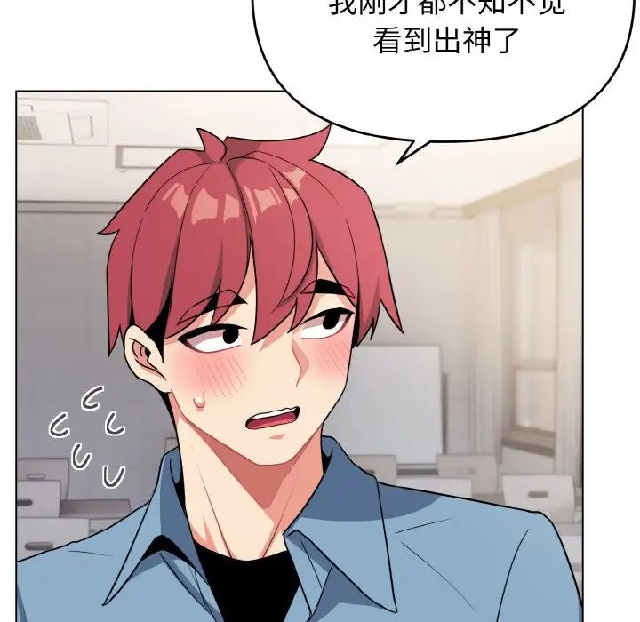 大学生活就从社团开始第95話