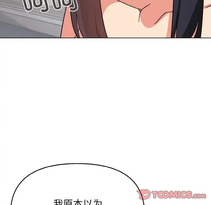 大学生活就从社团开始第95話