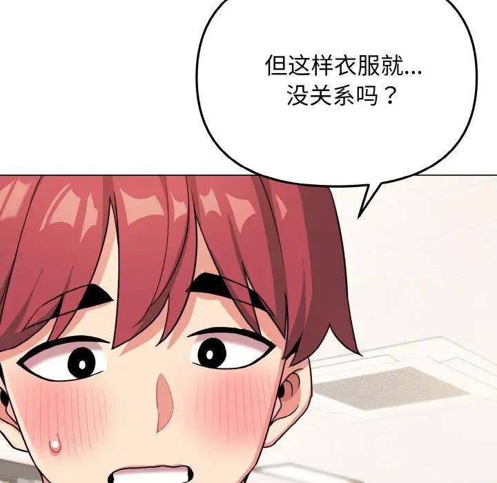 大学生活就从社团开始第95話