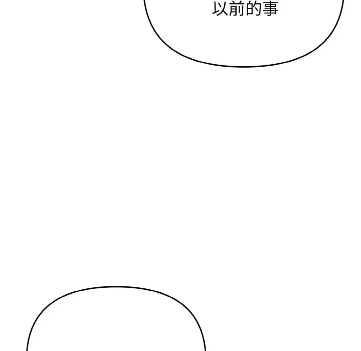 大学生活就从社团开始第95話
