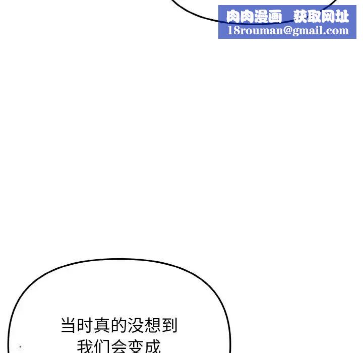 大学生活就从社团开始第95話