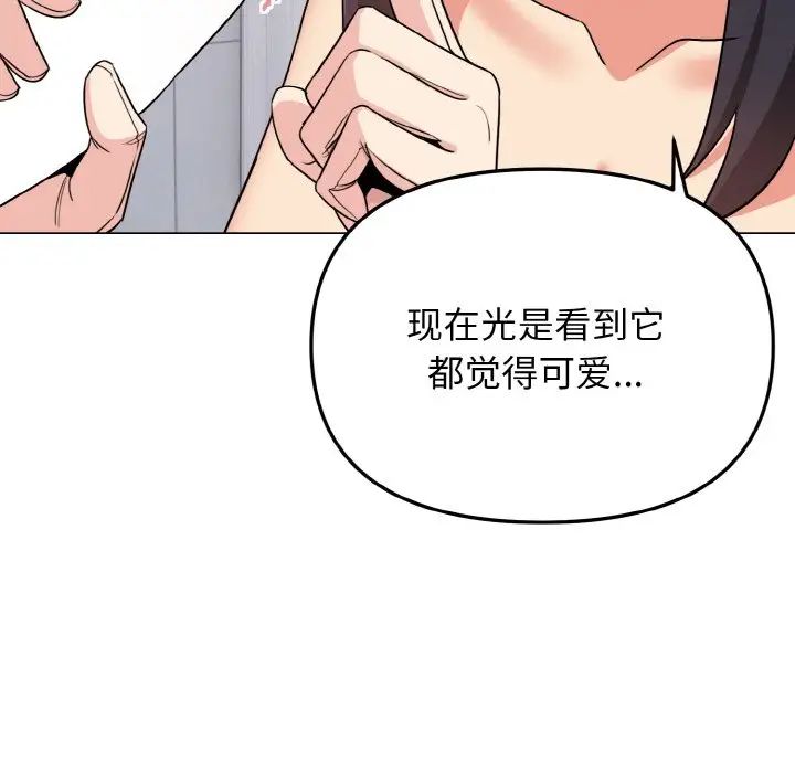大学生活就从社团开始第95話