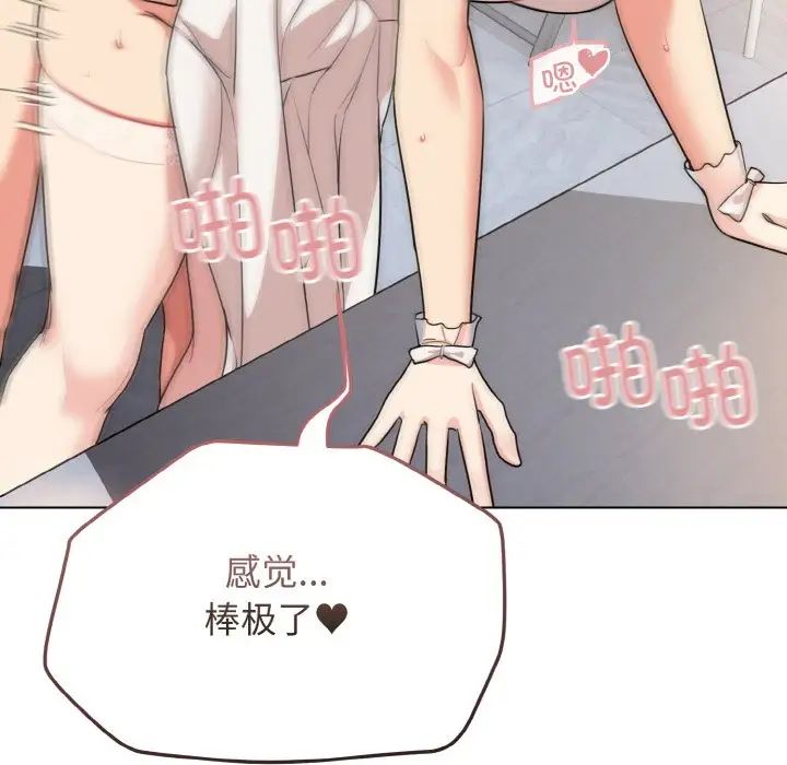 大学生活就从社团开始第95話