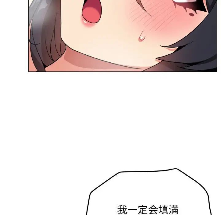 大学生活就从社团开始第95話