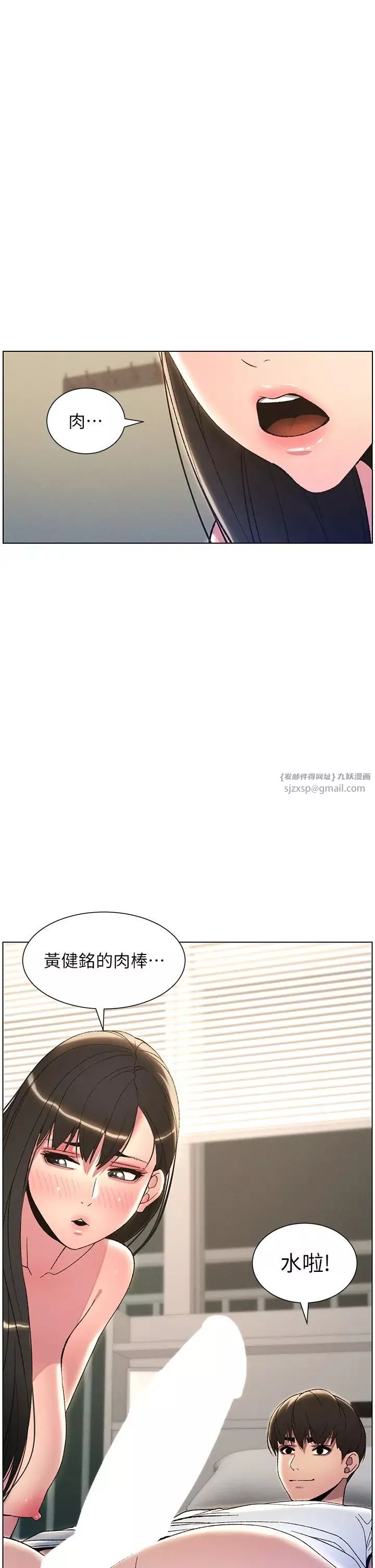 兄妹的秘密授課第15話-摳到妹妹腿軟為止