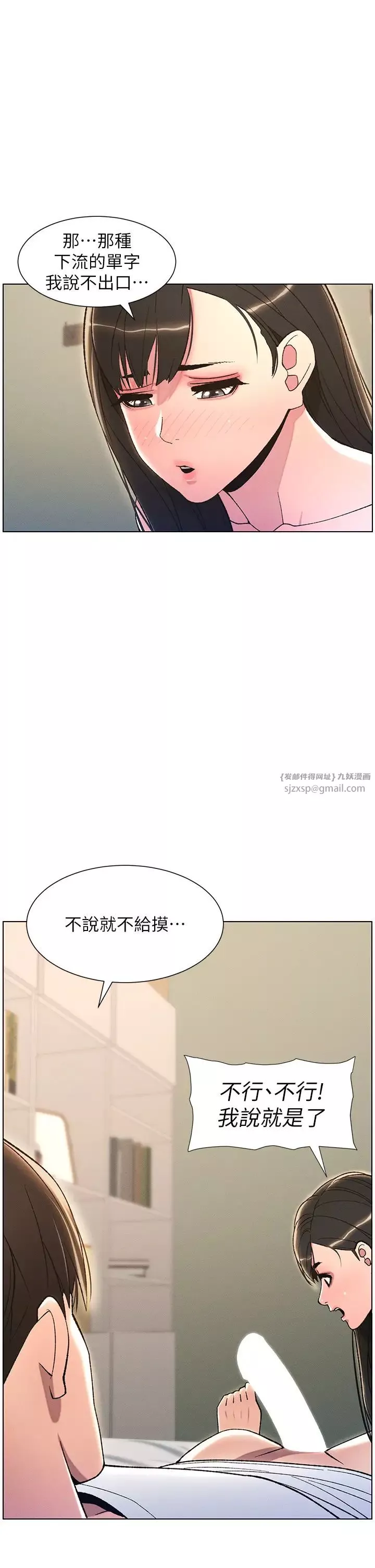 兄妹的秘密授课-第15話-摳到妹妹腿軟為止 - 图片 4