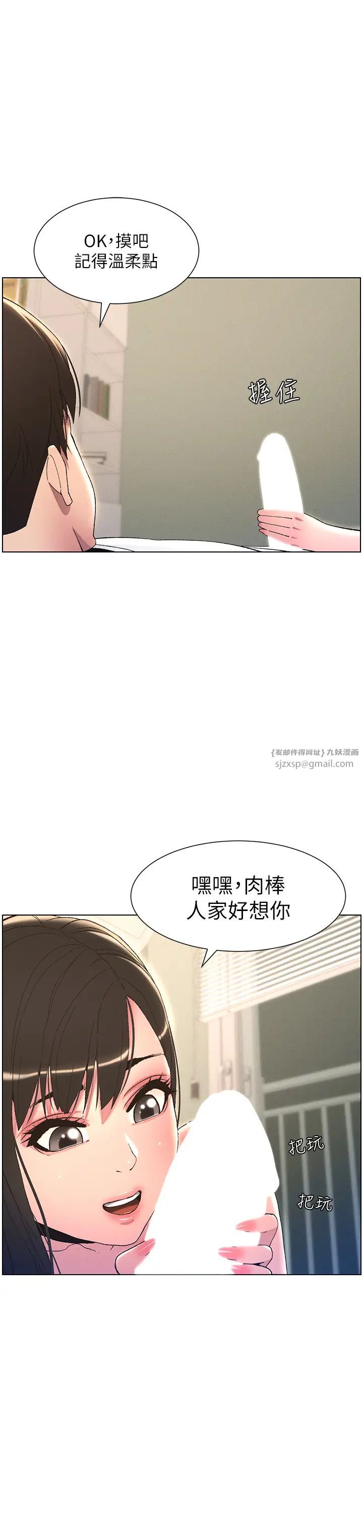 兄妹的秘密授課第15話-摳到妹妹腿軟為止