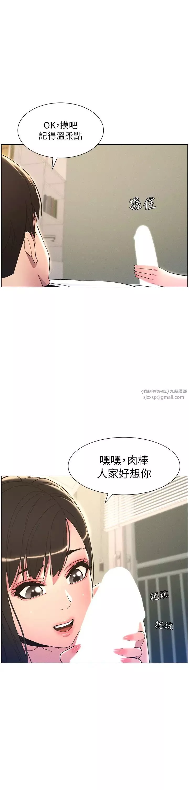 兄妹的秘密授課第15話-摳到妹妹腿軟為止