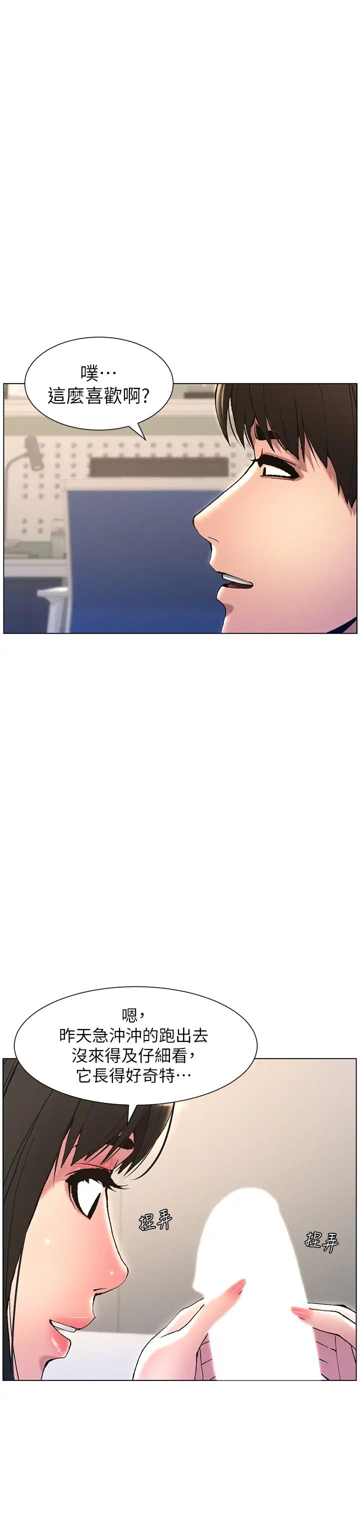 兄妹的秘密授课第15話-摳到妹妹腿軟為止