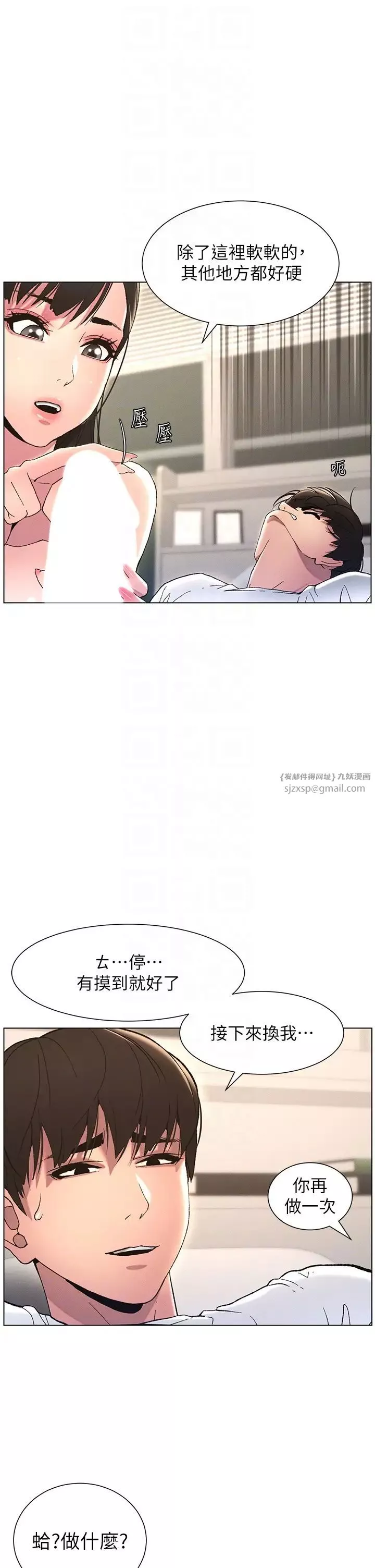 兄妹的秘密授课-第15話-摳到妹妹腿軟為止 - 图片 10