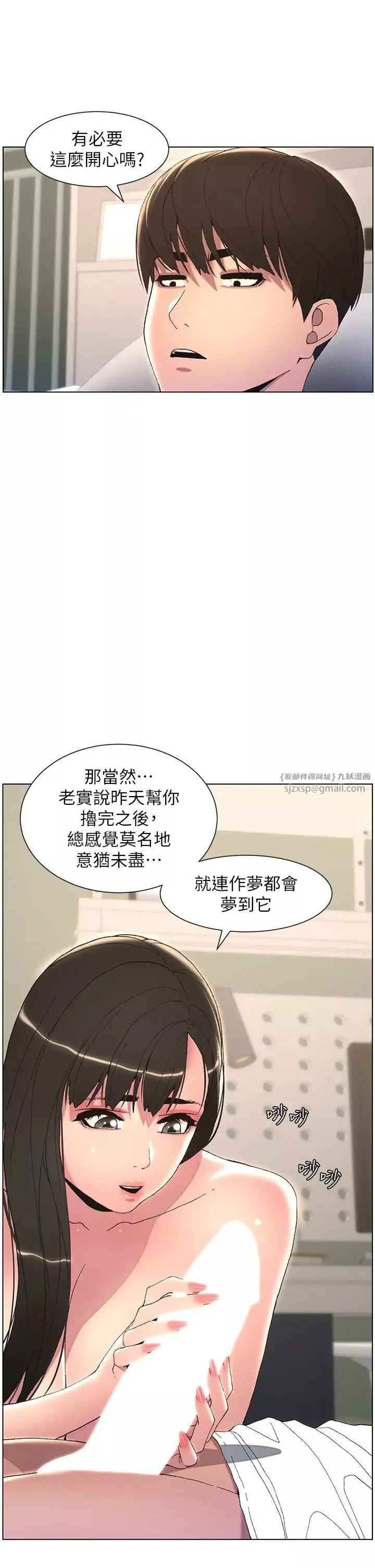 兄妹的秘密授课-第15話-摳到妹妹腿軟為止 - 图片 8