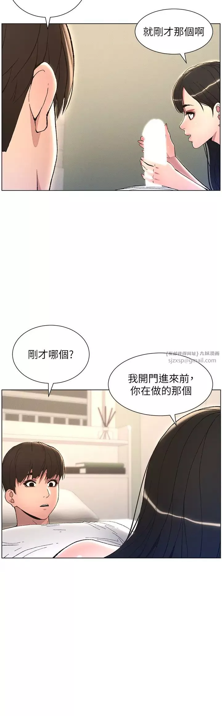 兄妹的秘密授課第15話-摳到妹妹腿軟為止