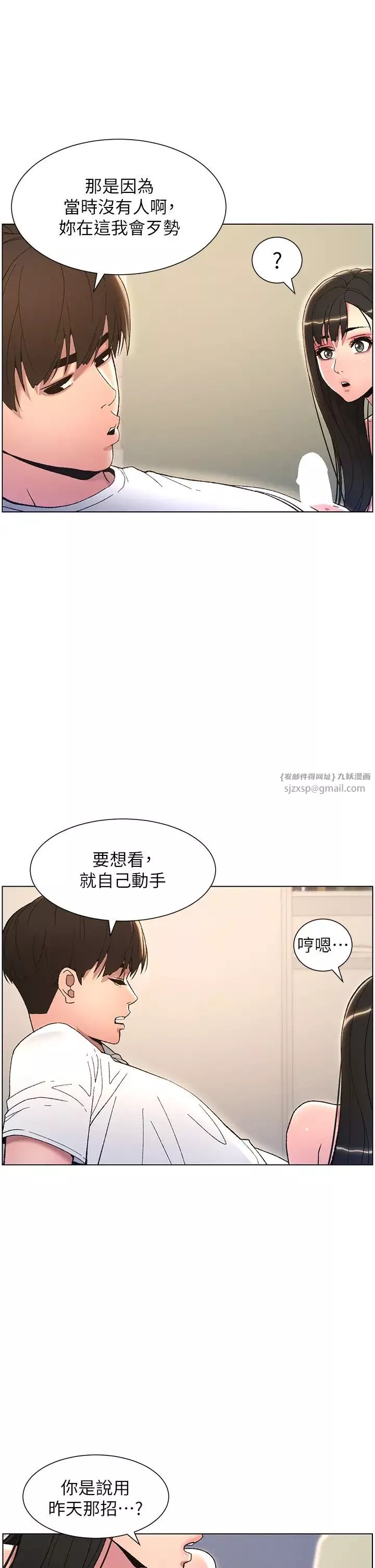 兄妹的秘密授課第15話-摳到妹妹腿軟為止