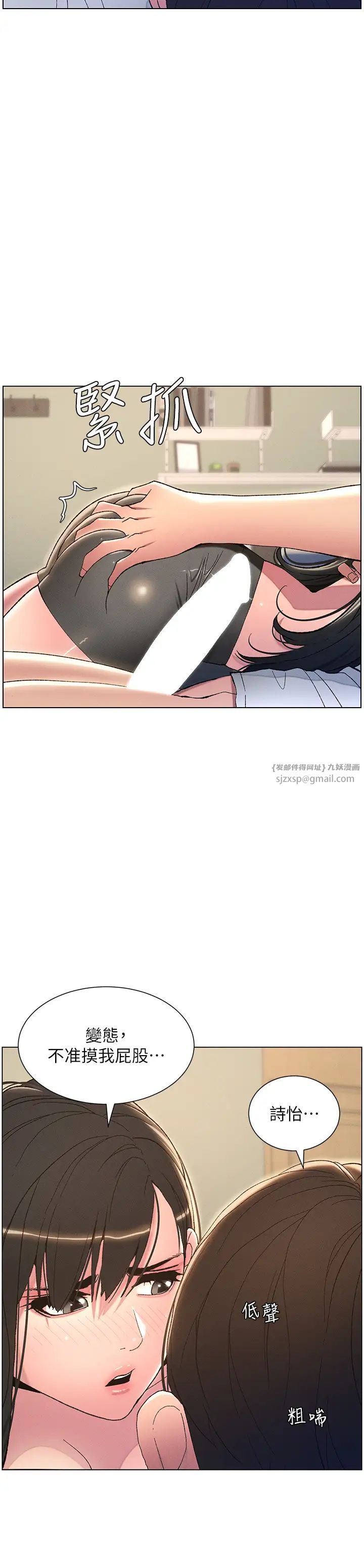 兄妹的秘密授课第15話-摳到妹妹腿軟為止