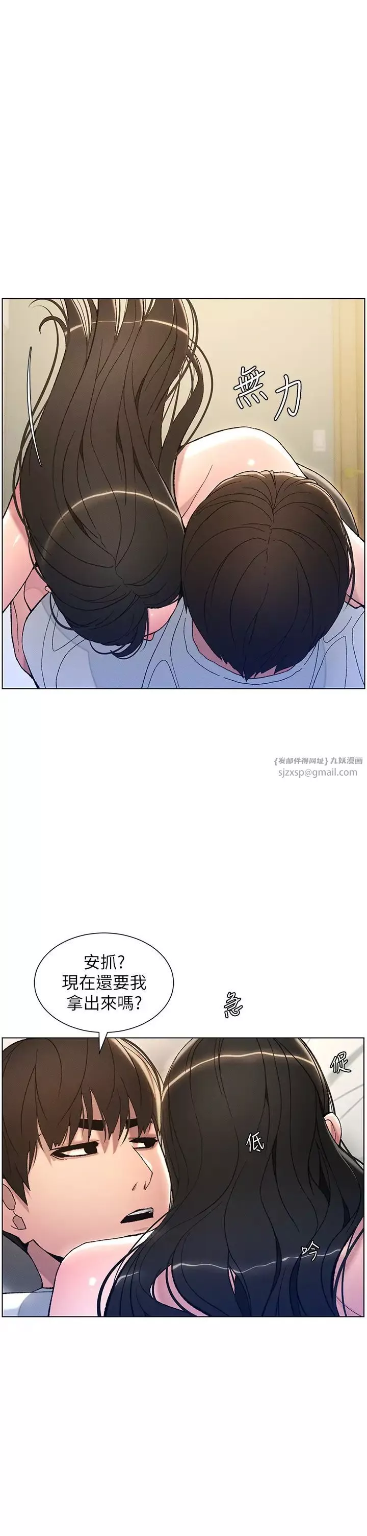 兄妹的秘密授课-第15話-摳到妹妹腿軟為止 - 图片 27