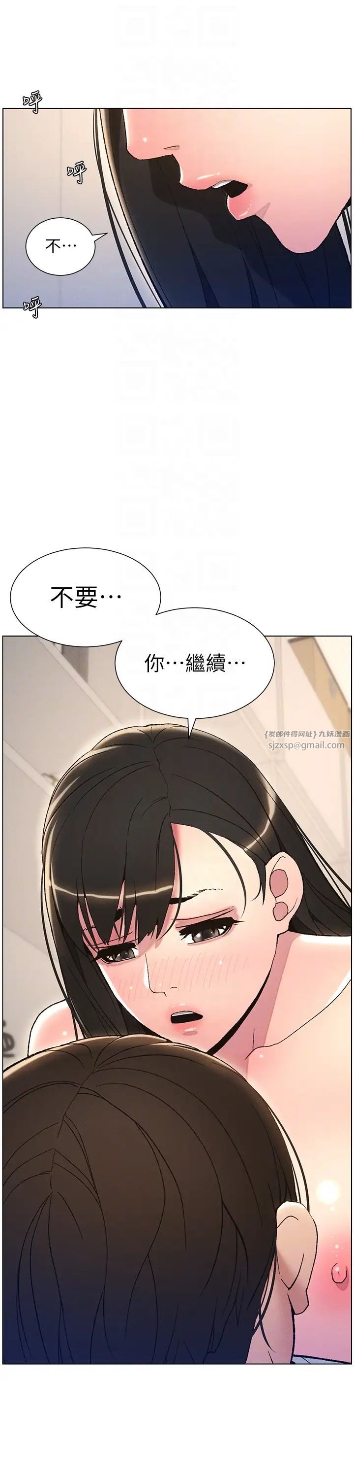 兄妹的秘密授课第15話-摳到妹妹腿軟為止