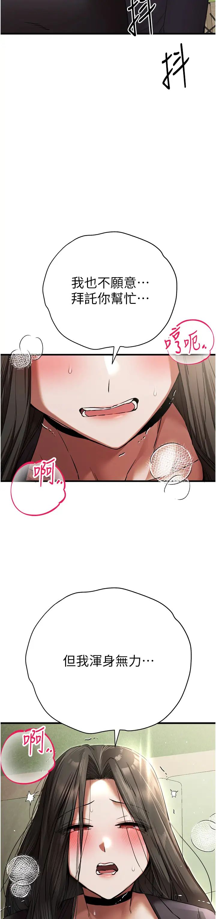 初次深交，请多指教第59話-葛格，人傢幫你加油♥