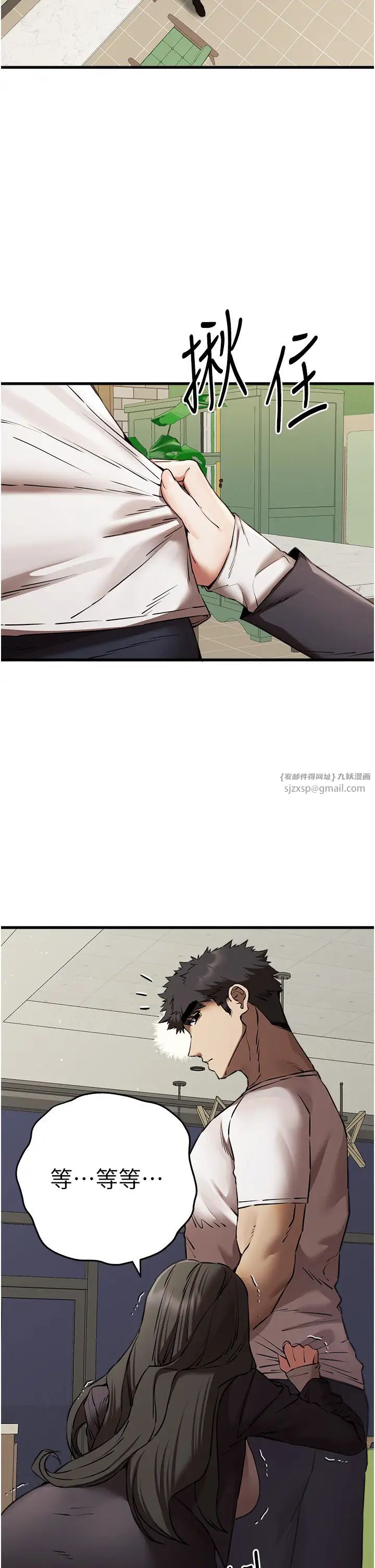 初次深交，请多指教第59話-葛格，人傢幫你加油♥