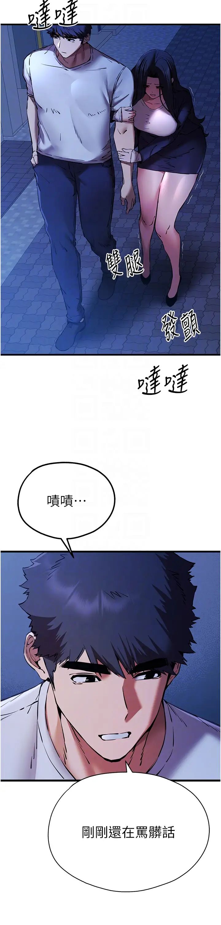 初次深交，请多指教第59話-葛格，人傢幫你加油♥