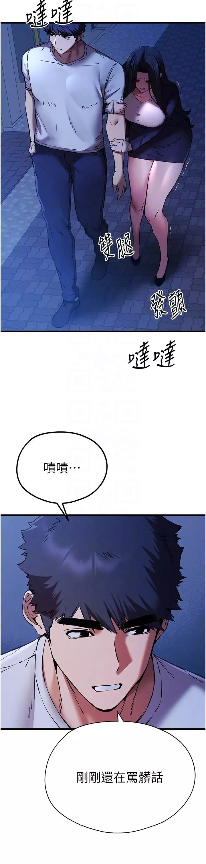 初次深交，請多指教第59話-葛格，人傢幫你加油♥