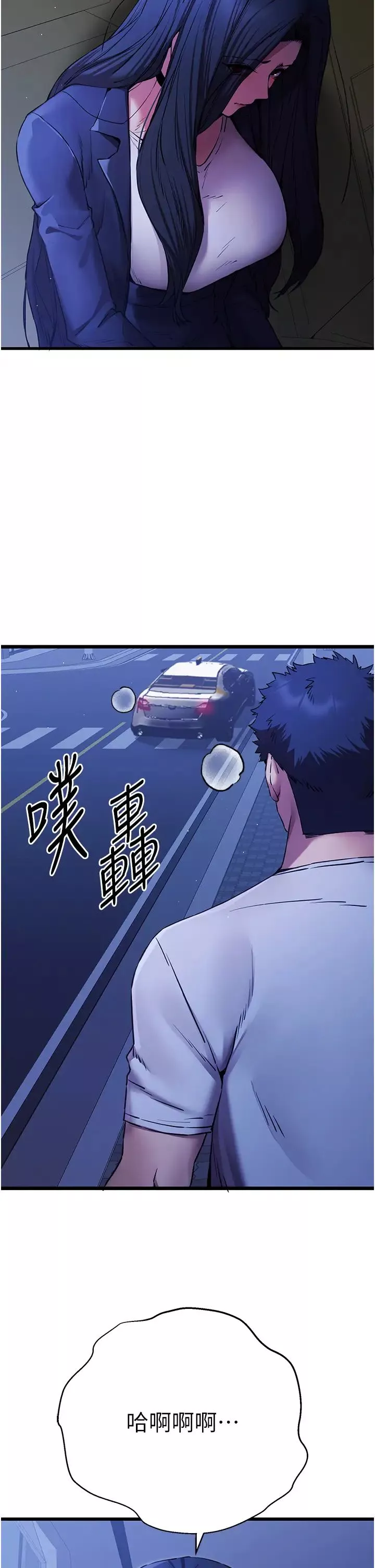 初次深交，请多指教-第59話-葛格，人傢幫你加油♥ - 图片 11