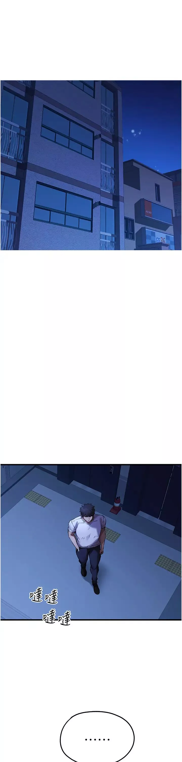 初次深交，請多指教第59話-葛格，人傢幫你加油♥