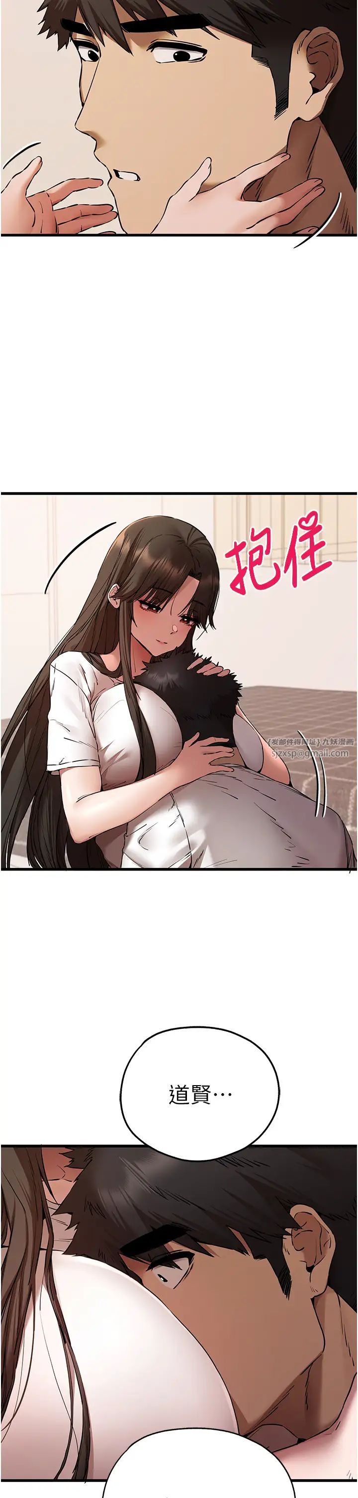 初次深交，请多指教第59話-葛格，人傢幫你加油♥