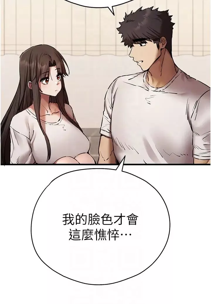 初次深交，請多指教第59話-葛格，人傢幫你加油♥