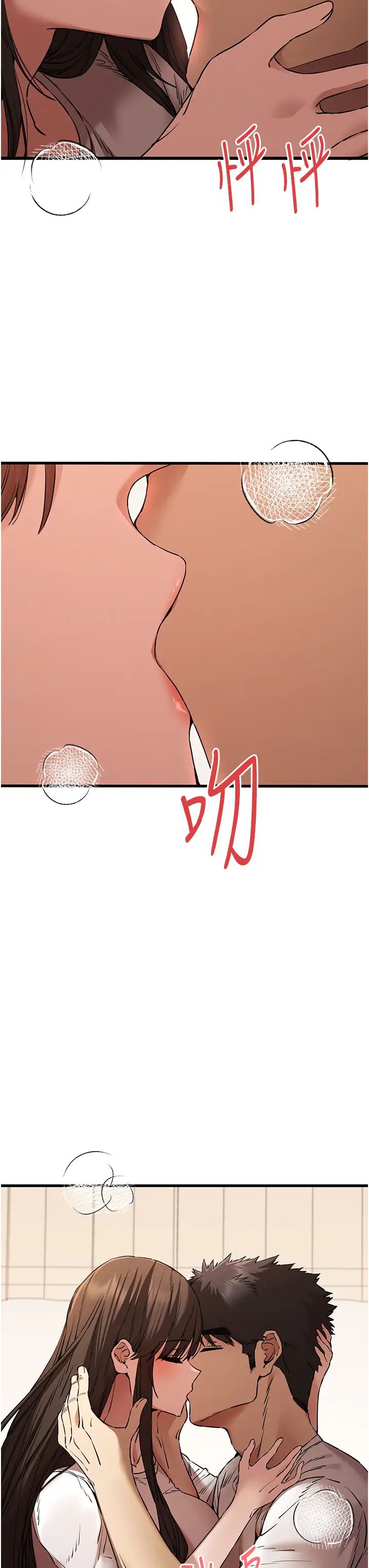 初次深交，请多指教第59話-葛格，人傢幫你加油♥