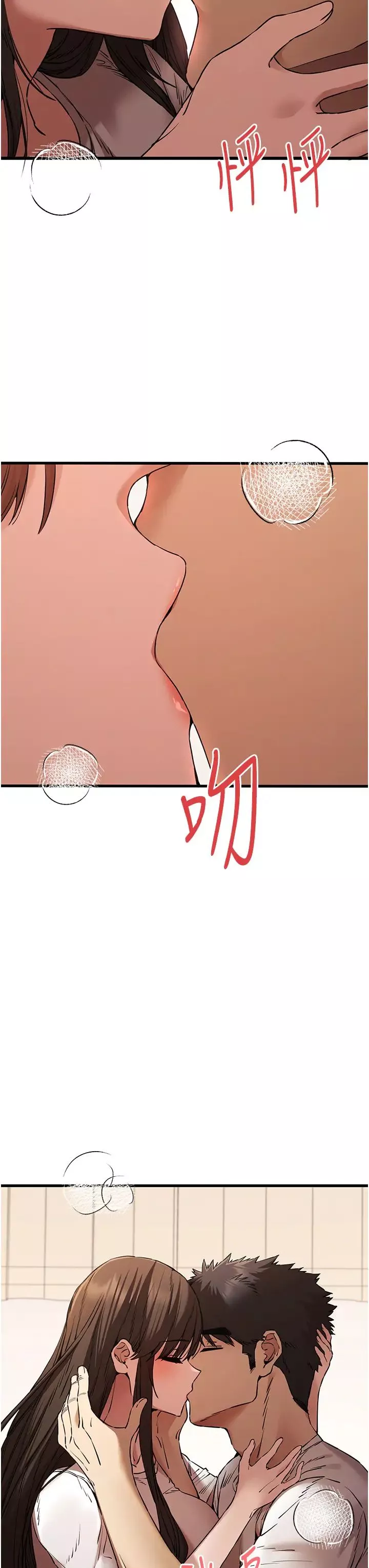初次深交，请多指教-第59話-葛格，人傢幫你加油♥ - 图片 42